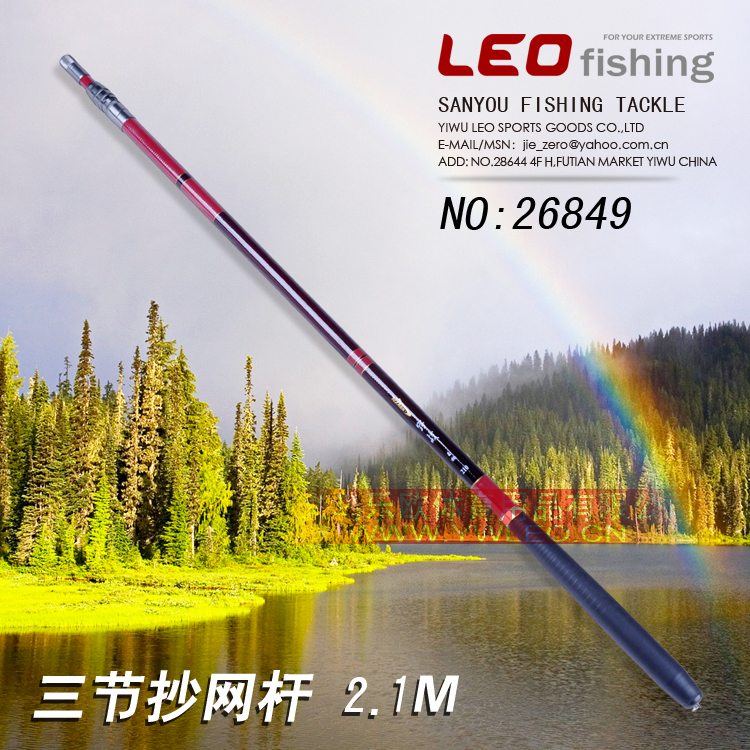 26849 三节碳素抄网杆2.1M 乐欧竞技抄网竿